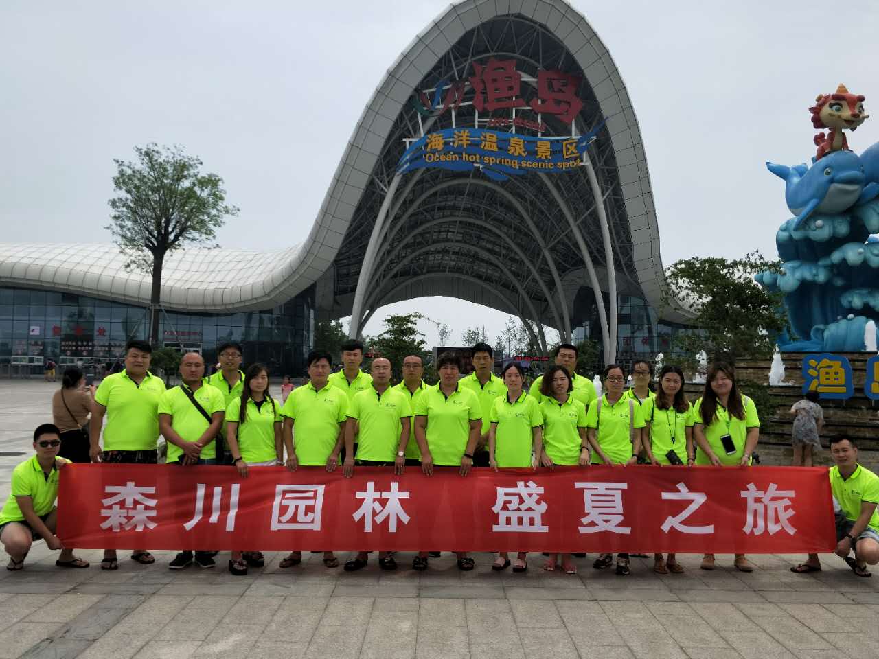 森川園林，盛夏之旅